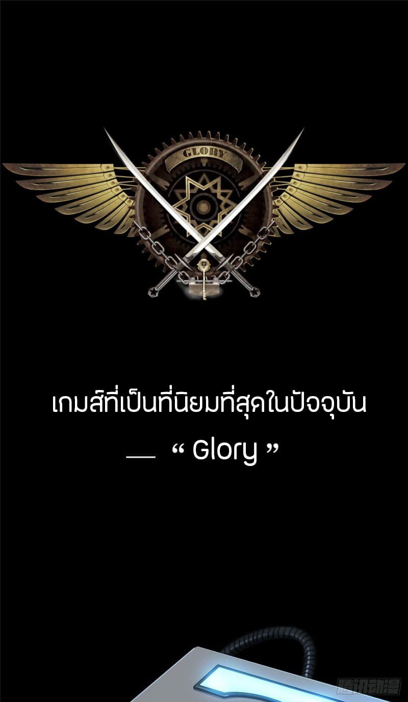 Glory 1-1