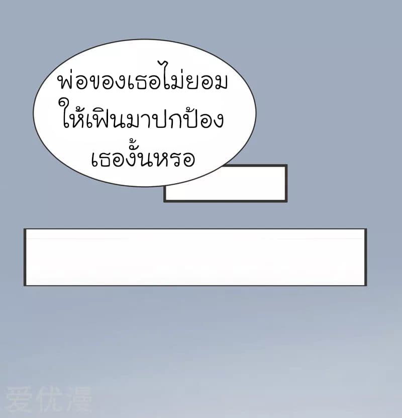 Picking up a School Beauty to Be Wife จับสาวสวยในโรงเรียนมาเป็นเมีย 70-70