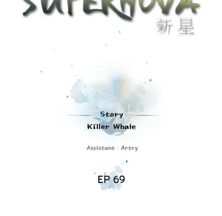 SuperNova 69-69