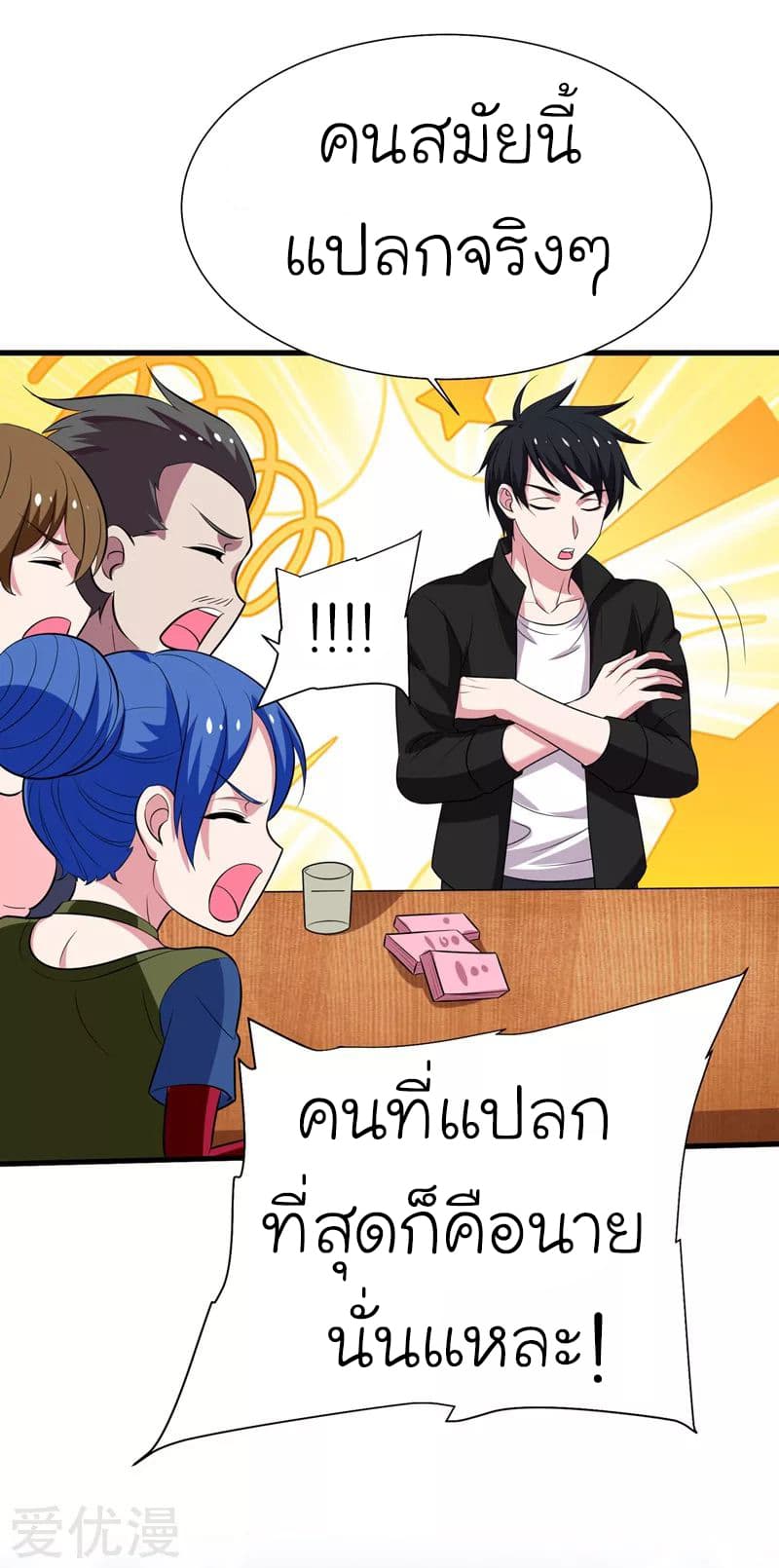 Picking up a School Beauty to Be Wife จับสาวสวยในโรงเรียนมาเป็นเมีย 77-77