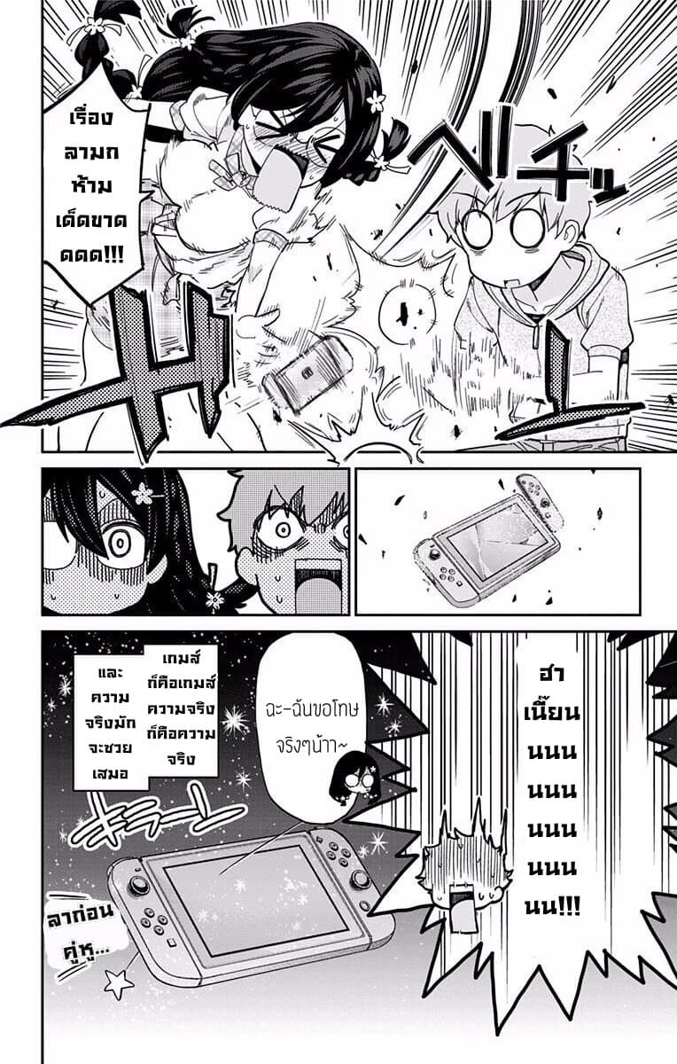 Mone-san no Majime Sugiru Tsukiaikata ความสัมพันธ์ที่จริงจังเกินไปของคุณโมเนะ 3-เกมส์