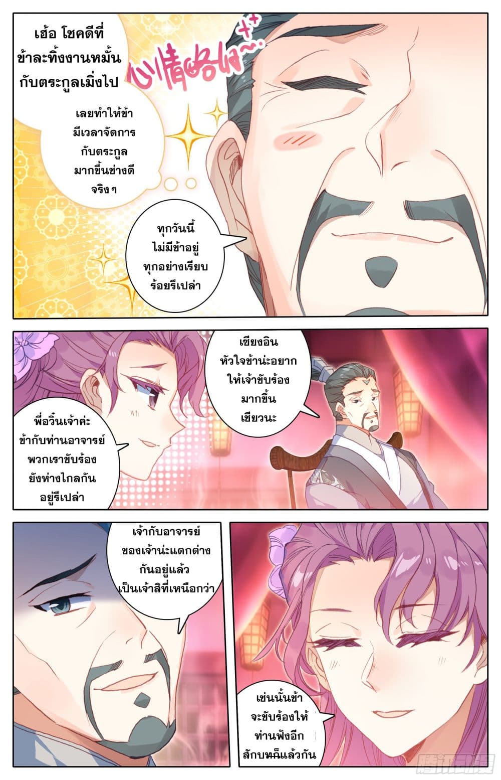 Azure Legacy ปรัมปรามายาสีเงิน 11-11