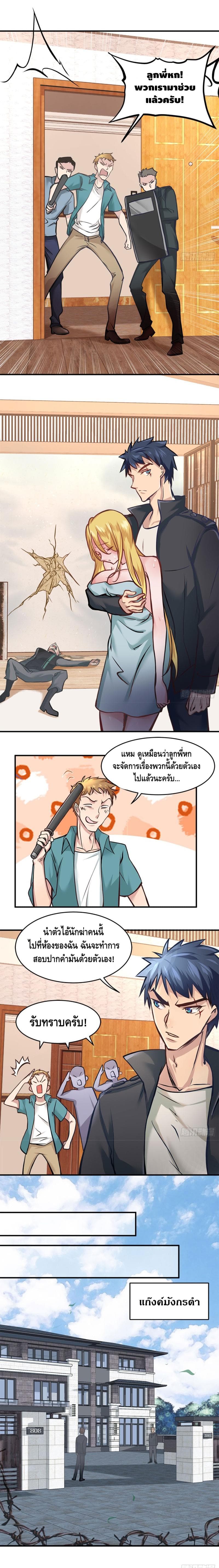 City's Strongest Berserker ตำนานเบอร์เซิร์กสุดแกร่งแห่งนคร 12-12
