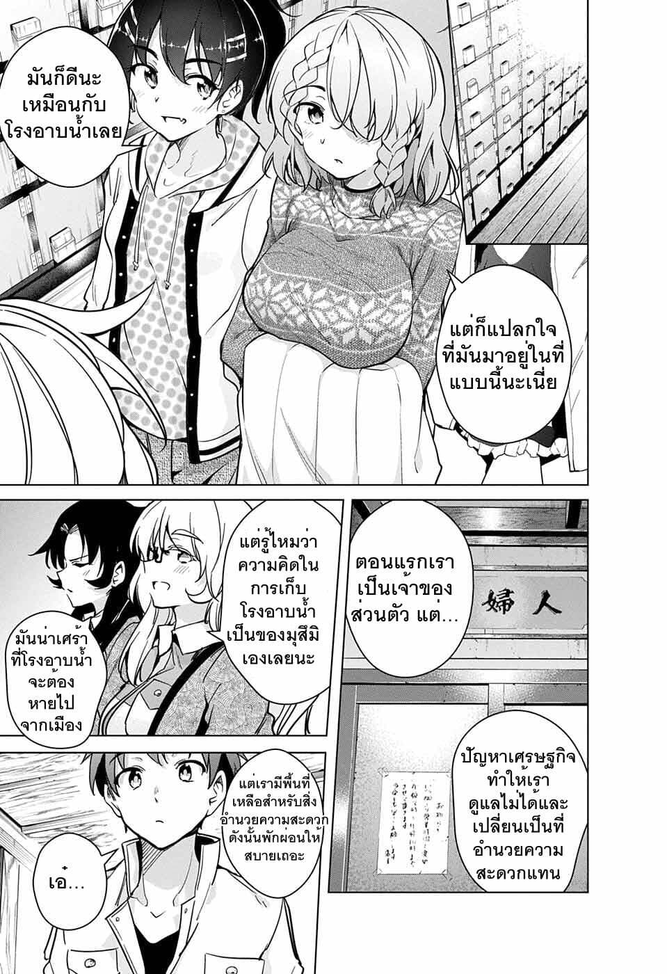 Dokyuu Hentai HxEros 17-โรงอาบน้ำ!! เอ็กเซรอส