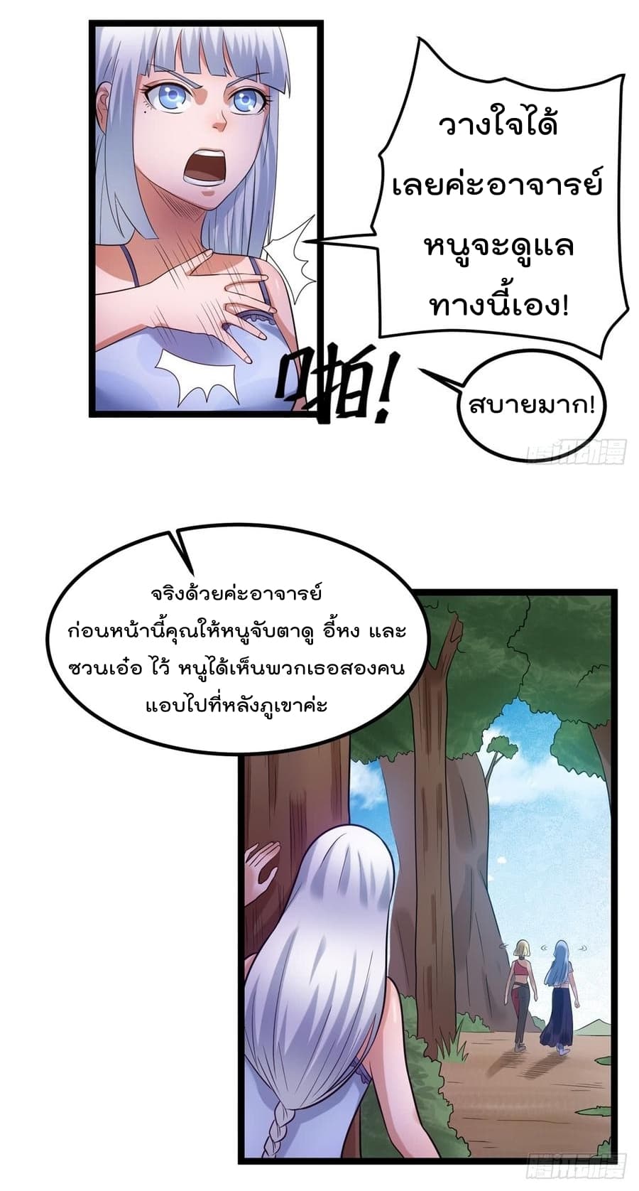 Immortal King of City ราชาอมตะแห่งนคร 53-53