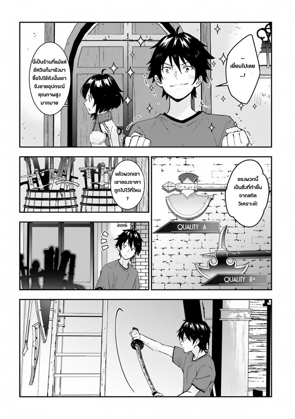 Maou ni Natta node, Dungeon Tsukutte Jingai Musume to Honobono suru จู่ๆก็ได้เป็นจอมมารแล้วไปสร้างดันเจี้ยนกับสาวที่ต่างโลก 22-22