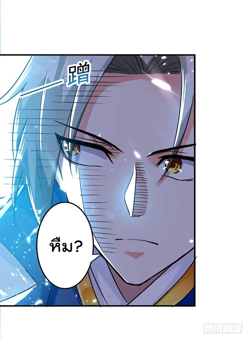 Emperor LingTian จักรพรรดิหลิงเทียน 23-23