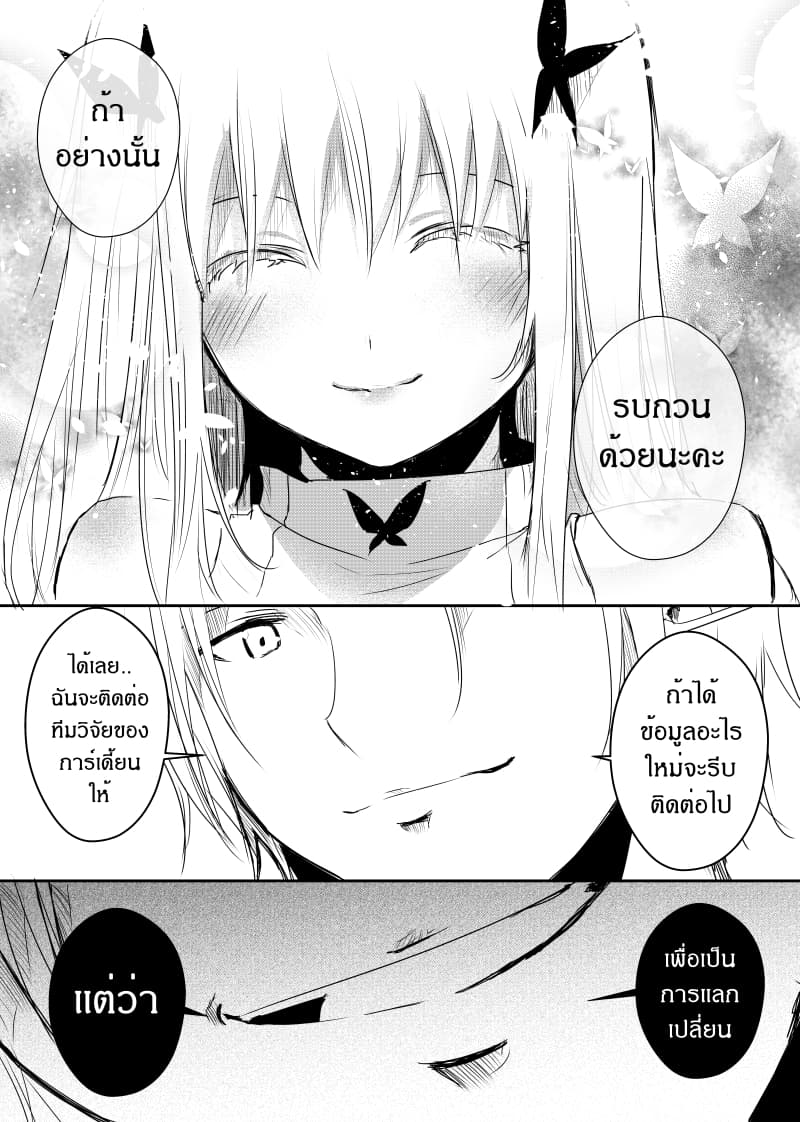 Path A waY 44-Emperor and Empress