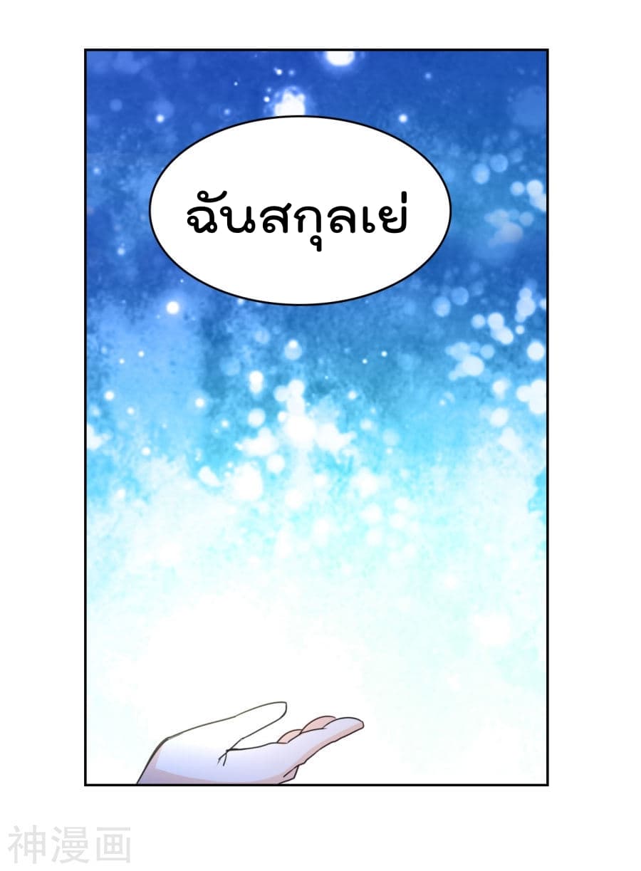 The Cultivation Back to The Earth ราชันเซียนเกรียนหวนคืนพิภพ 3-3