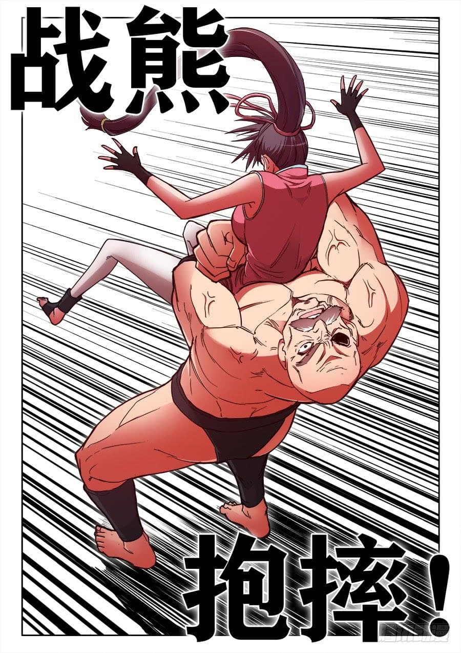 Ultimate Path Martial Arts 24-24