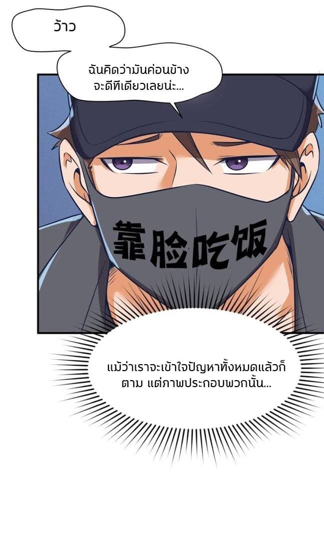 Crossing Man (ระบบ Cross interceptor) 29-29