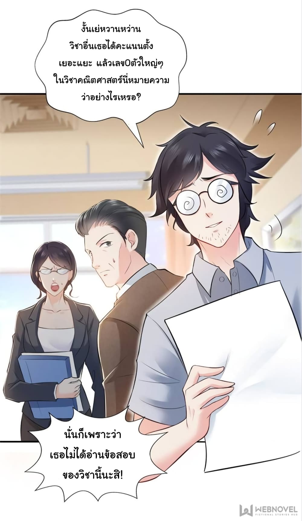Perfect Secret Love: The Bad New Wife is a Little Sweet 14-14