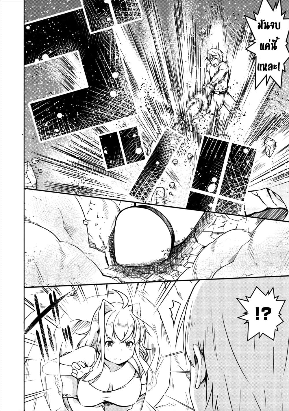 Succubus ni Tensei shita node Milk wo Shiborimasu 22-ตอนจบ