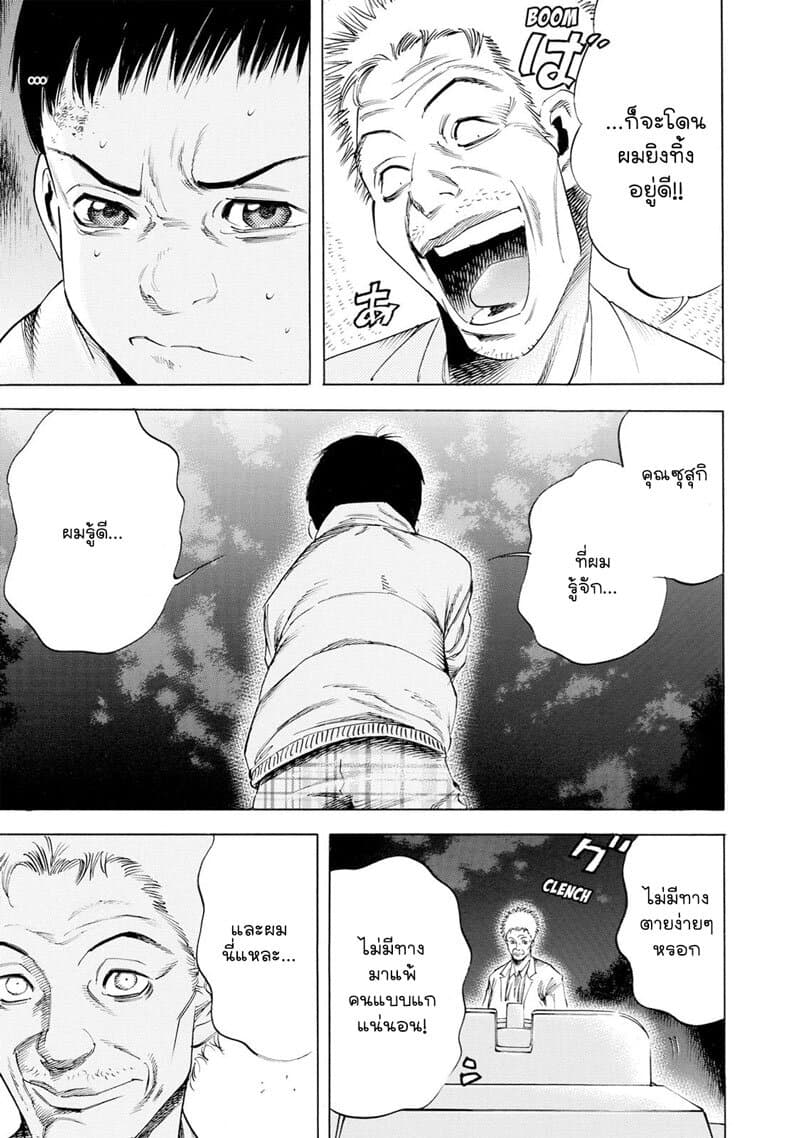 Suzuki-san wa Tada Shizuka ni Kurashitai คุณซุสุกิอยากอยู่เงียบๆ 9-เหนี่ยวไก