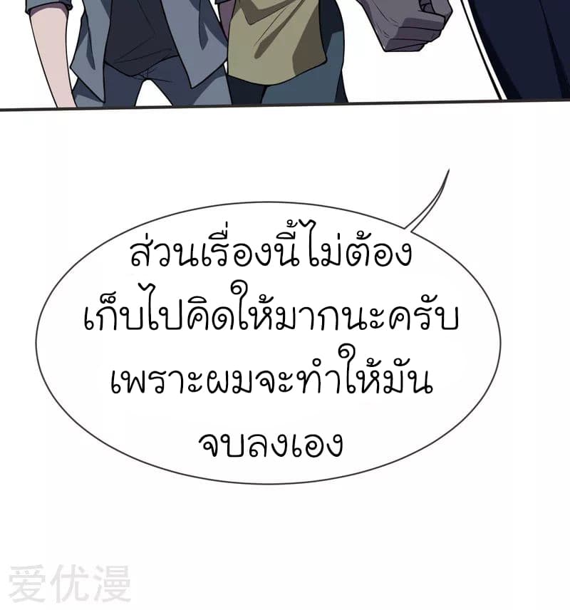 Picking up a School Beauty to Be Wife จับสาวสวยในโรงเรียนมาเป็นเมีย 69-69