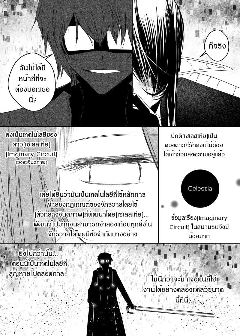 Path A waY 97-Battle of the Crevasse (4)