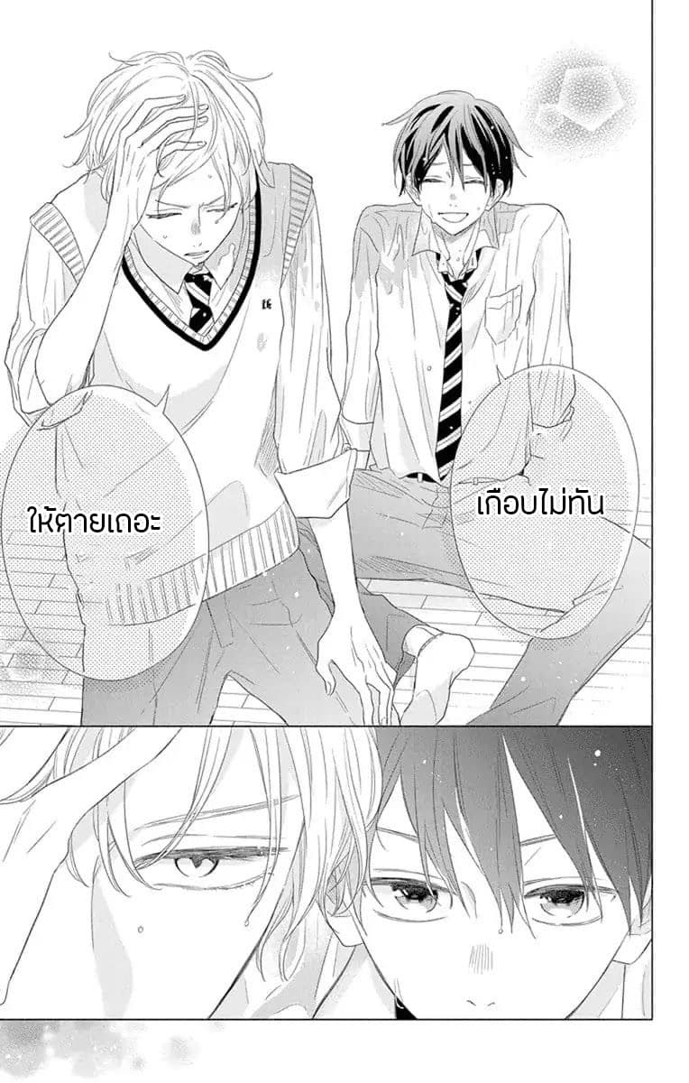 Playing Siblings 3-3