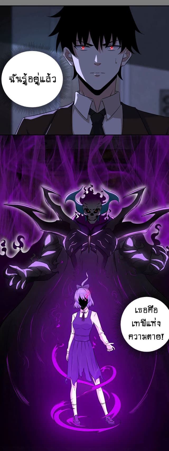 The King of Doom 50-50