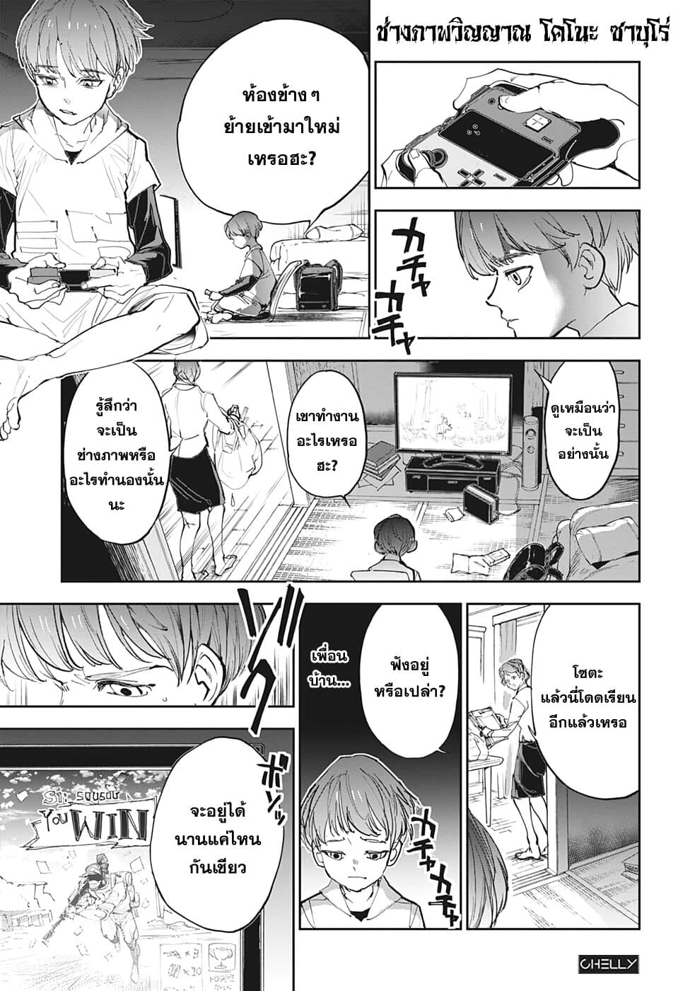 Shinrei Shashinshi Kono Saburou 1-Oneshot n