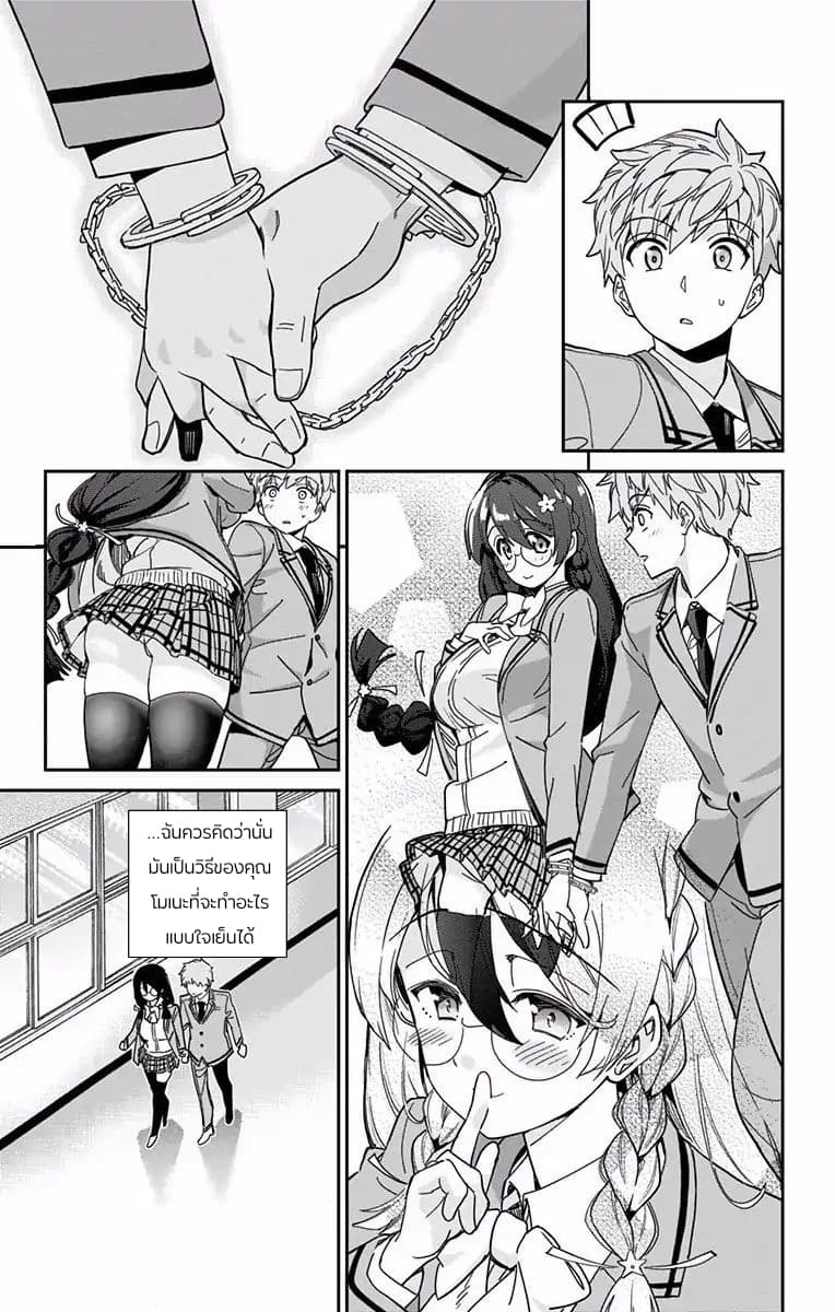 Mone-san no Majime Sugiru Tsukiaikata ความสัมพันธ์ที่จริงจังเกินไปของคุณโมเนะ 1-จับมือ
