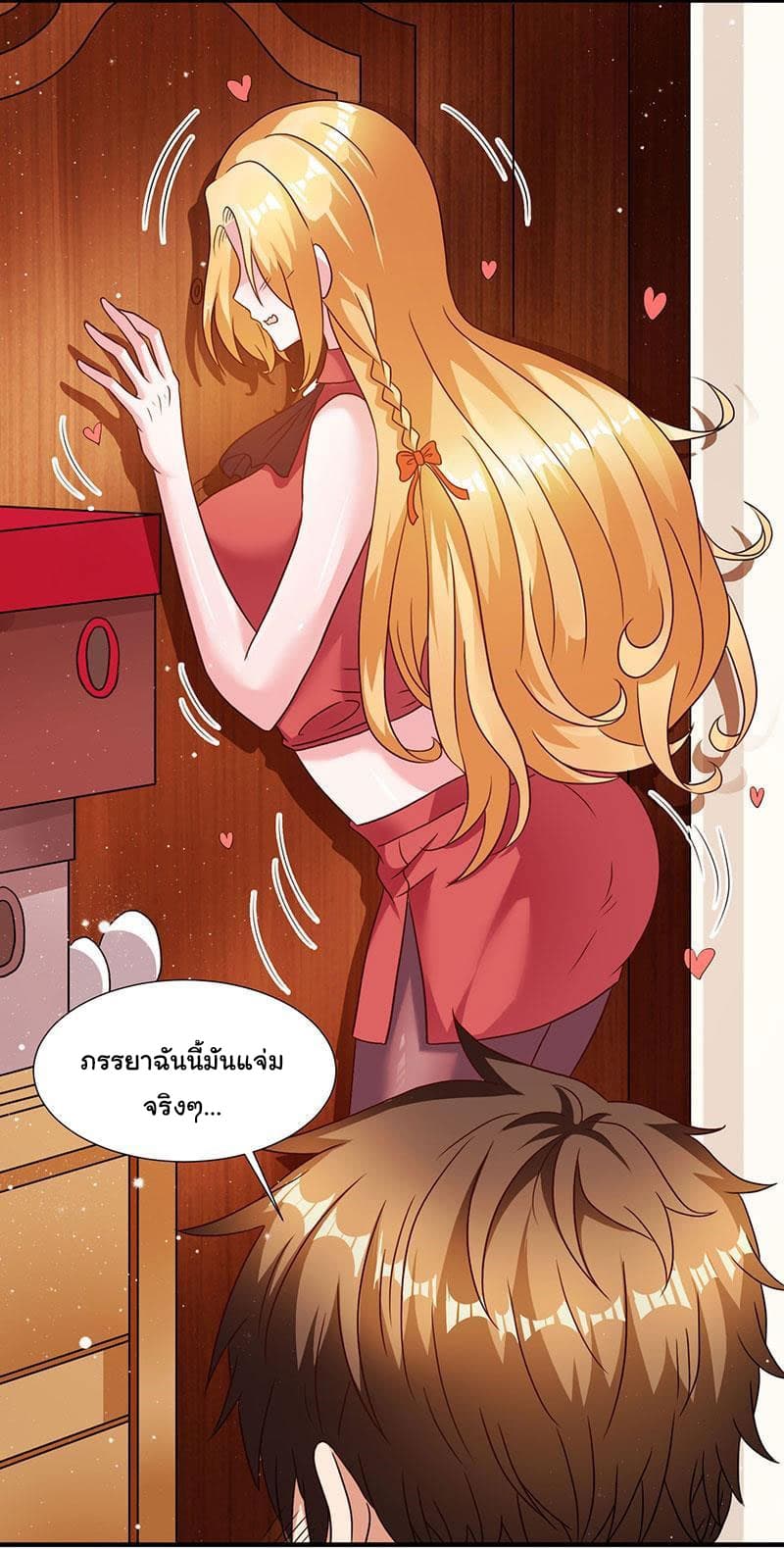 My Beauty Agent Wife ภรรยาผมเป็นสายลับ 9-9