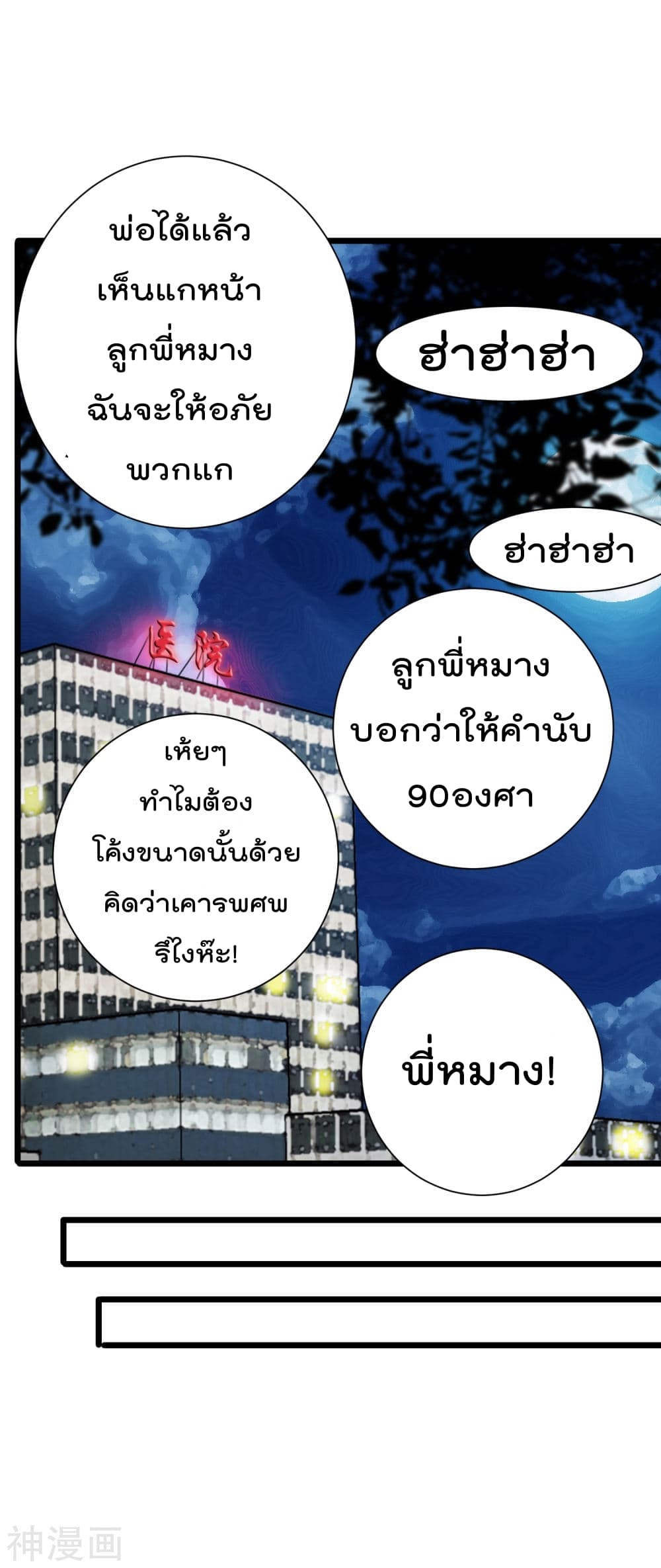 The Bodyguard of Harem ฮาเร็มนี้ของผมนะค้าบ 40-40