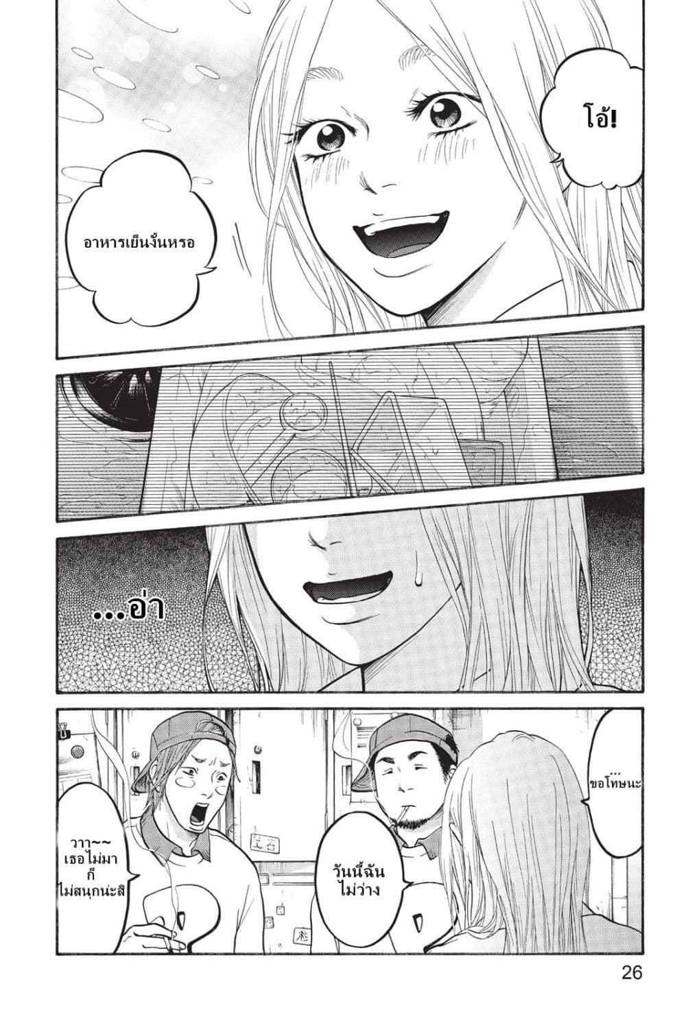 Futsutsuka Mono no Ani Desu ga 1-1