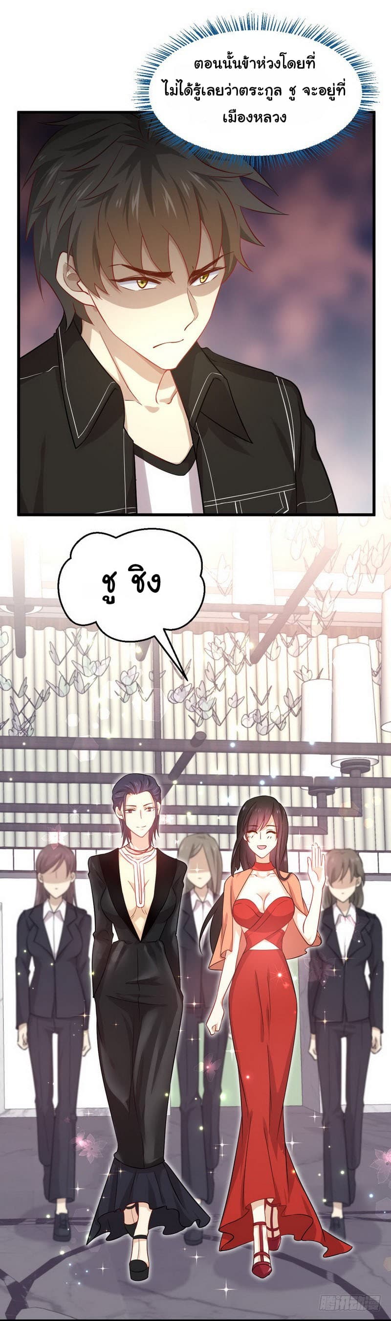 Immortal Swordsman in The Reverse World ราชันนักดาบอมตะ 44-44