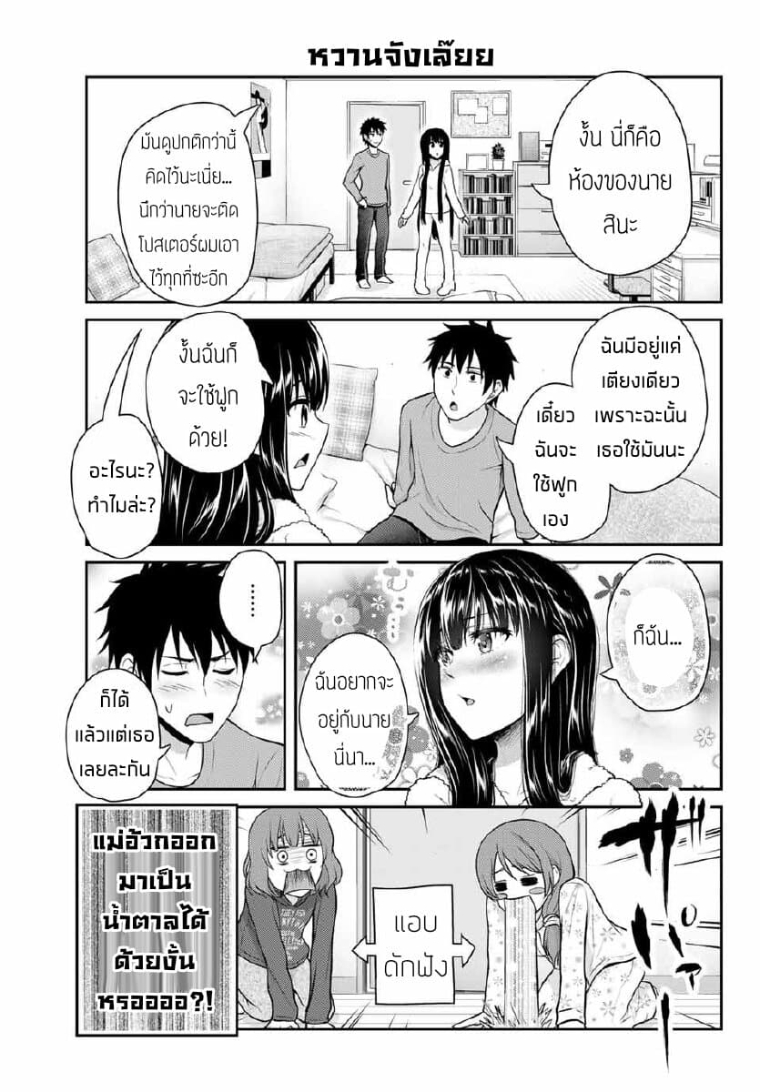 Fechippuru ~Our Innocent Love~ 21-21