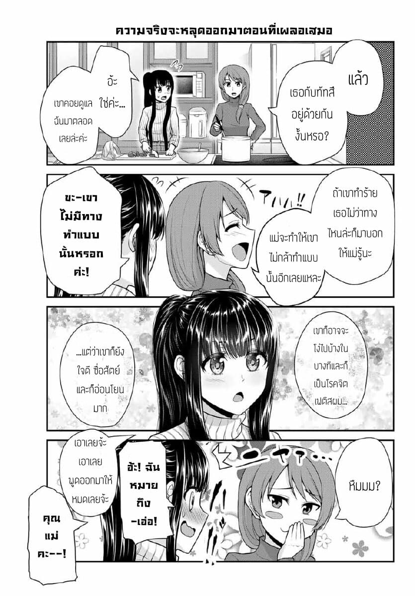 Fechippuru ~Our Innocent Love~ 18-18