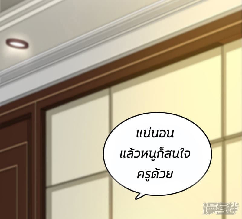 The Strongest Peach Blossom ราชาดอกไม้อมตะ 31-31