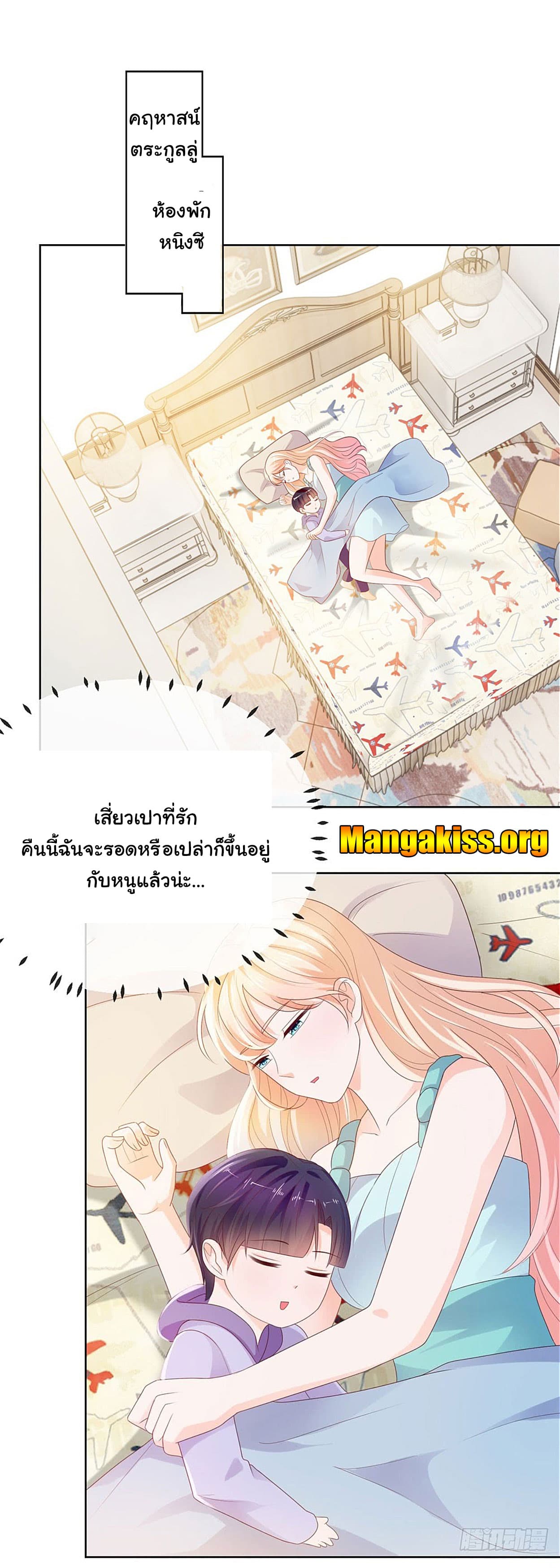 The Lovely Wife And Strange Marriage แผนรักลวงใจ 52-52