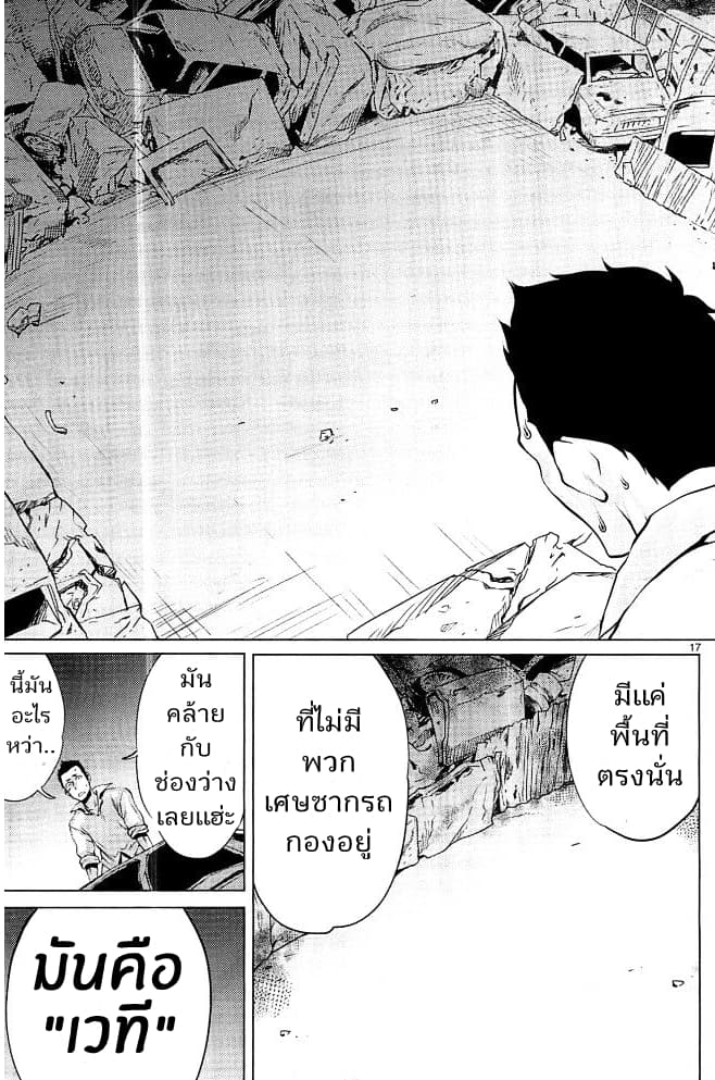 Killing Bites เขี้ยวพิฆาตพันธุ์ผสม 1-1