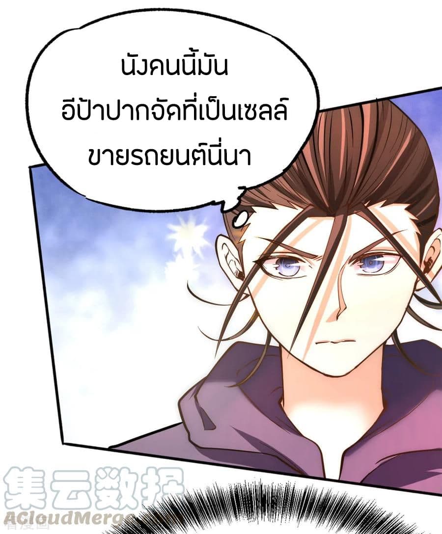 God Emperor of The City มหาเทพเซียนแห่งนคร 48-48