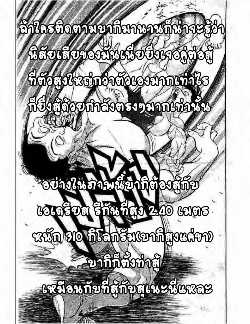 Baki Dou II 28-28