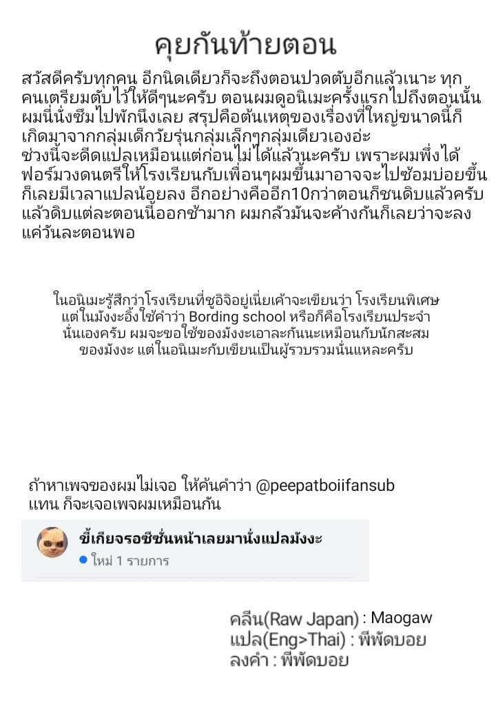 Gleipnir กายาสถิตอสูร 33-ตัวเอกที่แท้จริงของเรื่อง