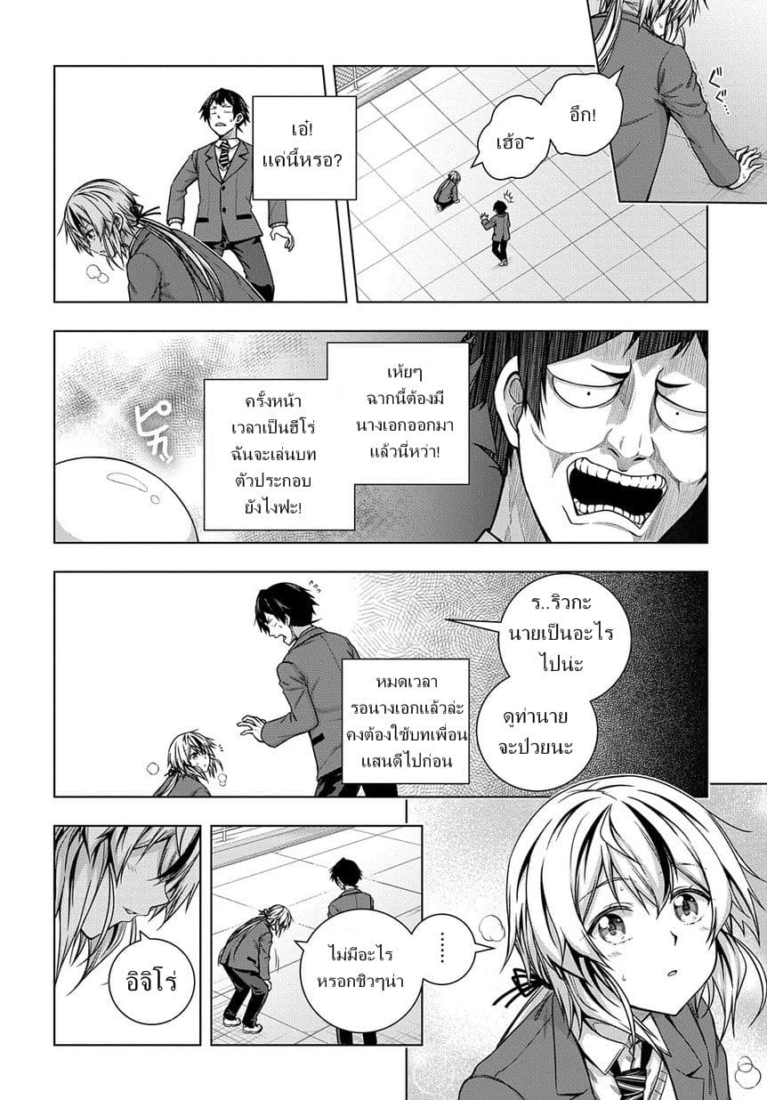 Yuujin Character wa Taihen desu ka? 2-2