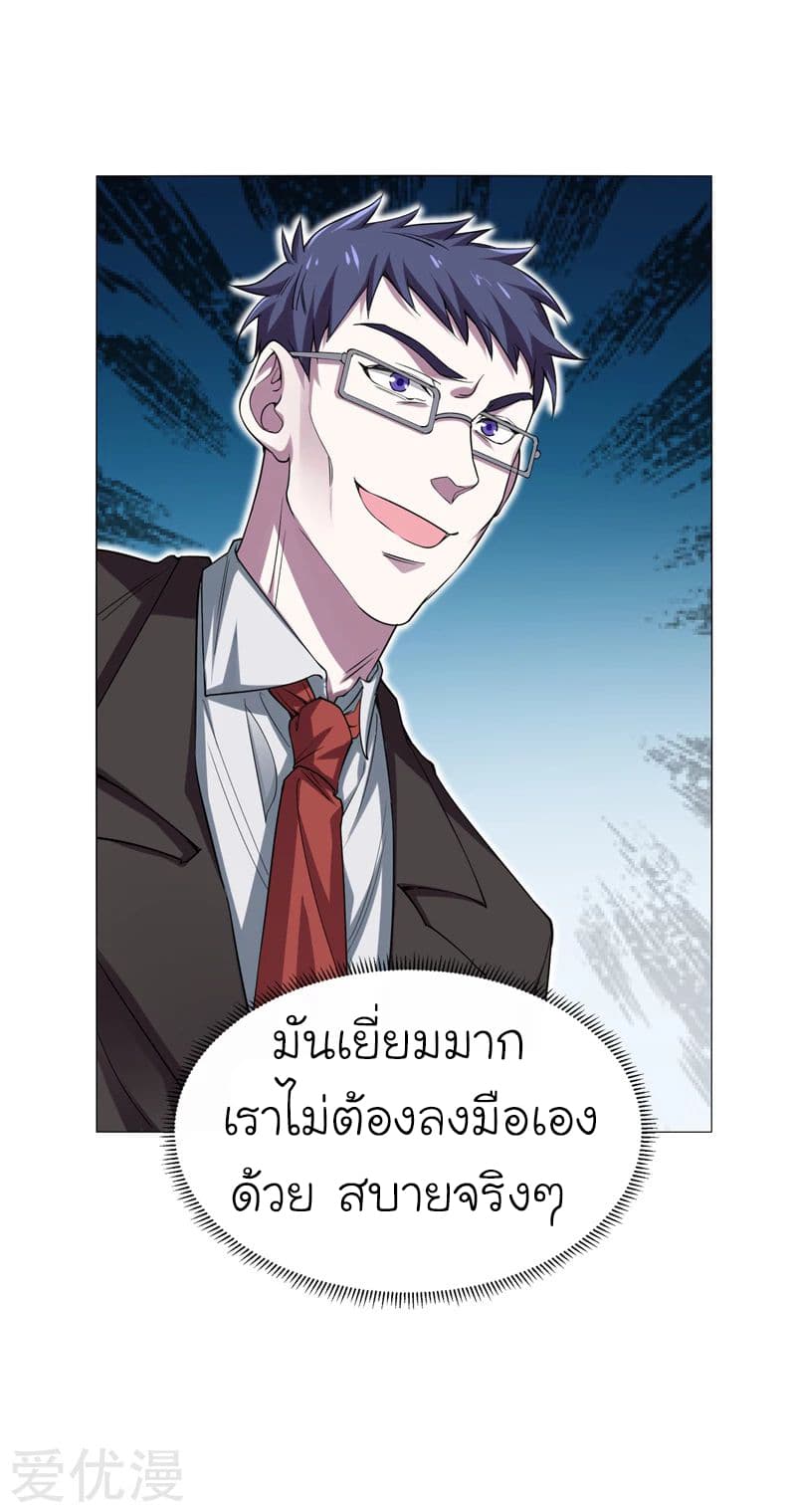 Picking up a School Beauty to Be Wife จับสาวสวยในโรงเรียนมาเป็นเมีย 74-74