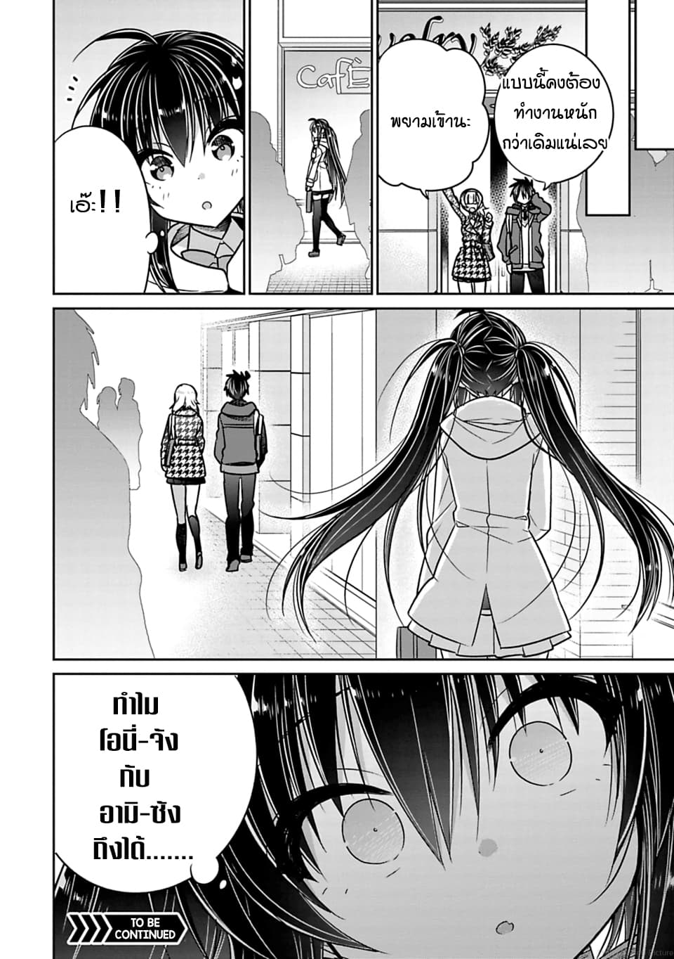 Siscon Ani to Brocon Imouto ga Shoujiki ni Nattara 29-ของขวัญ