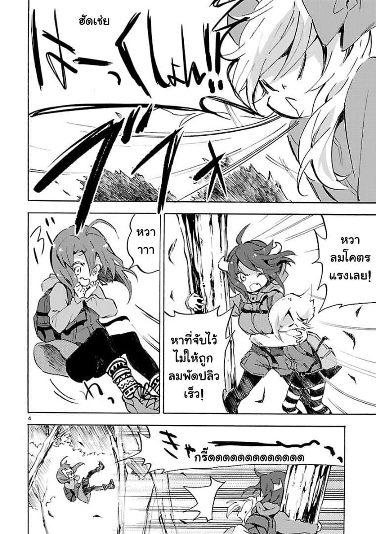 Jashin-chan Dropkick 102-เห็ดยักษ์
