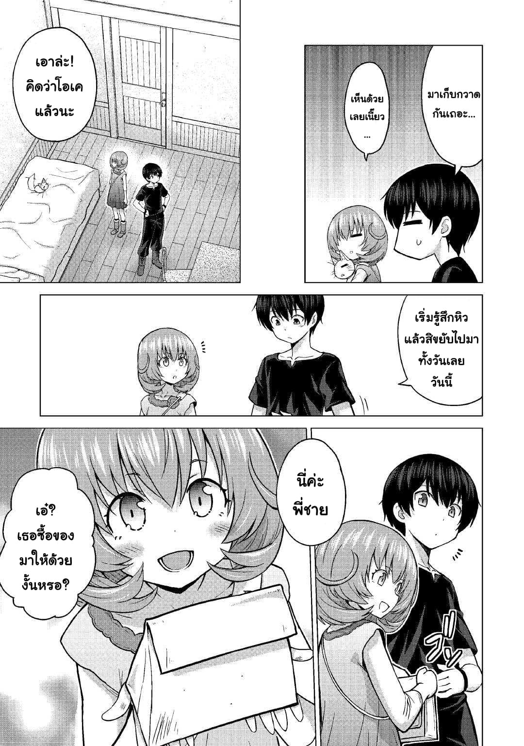 Saikyou no Shokugyou wa Yuusha demo Kenja demo naku Kanteishi (Kari) rashii desu yo? 20-20
