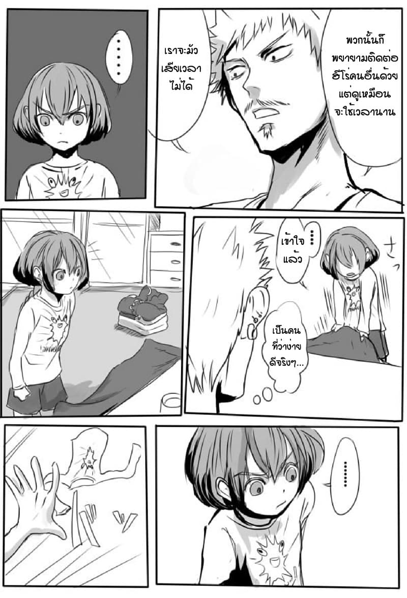 Ore to Hero to Mahou Shoujo (Web Comic) 6-คุณย่า กับ สาวน้อยเวทมนตร์