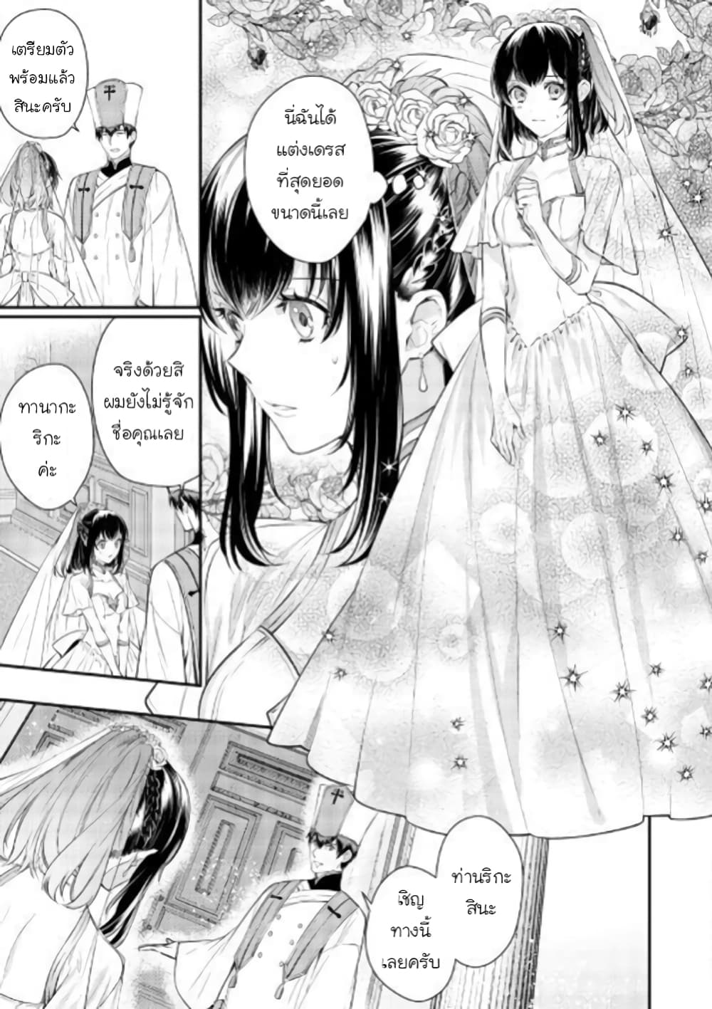 Isekai Ouji no Toshiue Cinderella 1-1