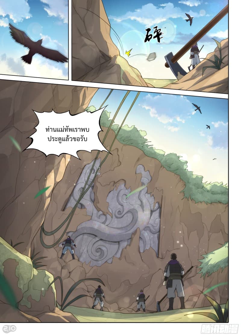 The Silver Guardian 3-3