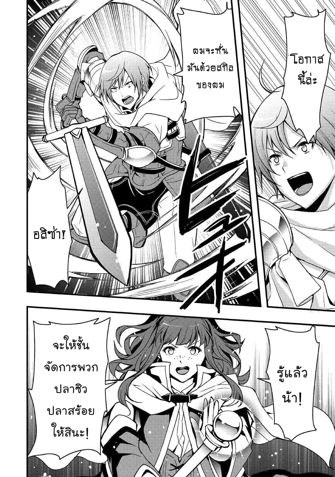 I will Live Freely in Another World with Equipment Manufacturing Cheat แค่อยากอยู่อย่างสบายๆ ที่ต่างโลกด้วยเวทย์คราฟของสุดโกงก็เท่านั้น 1-1