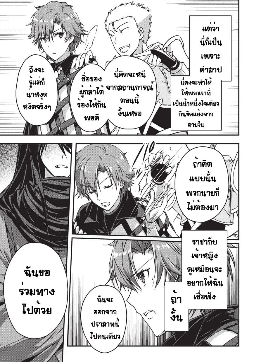 Assassin de aru ore no Sutetasu ga Yuusha yori mo Akiraka ni Tsuyoi Nodaga 8-8