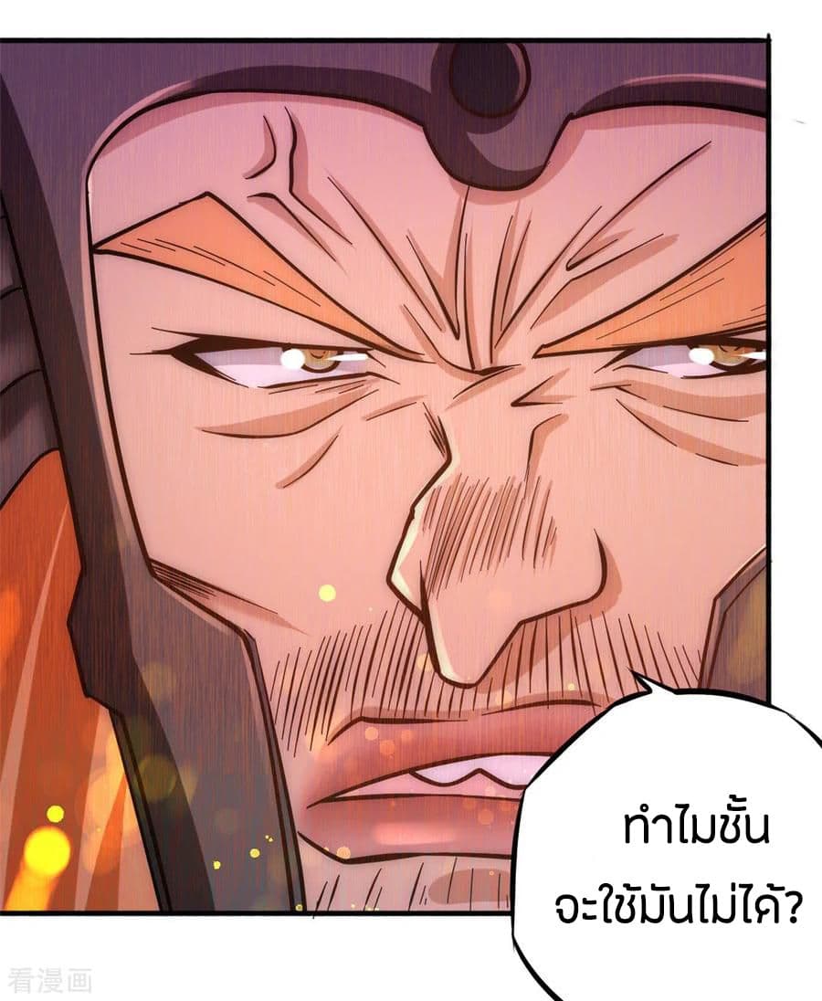 God Emperor of The City มหาเทพเซียนแห่งนคร 47-47