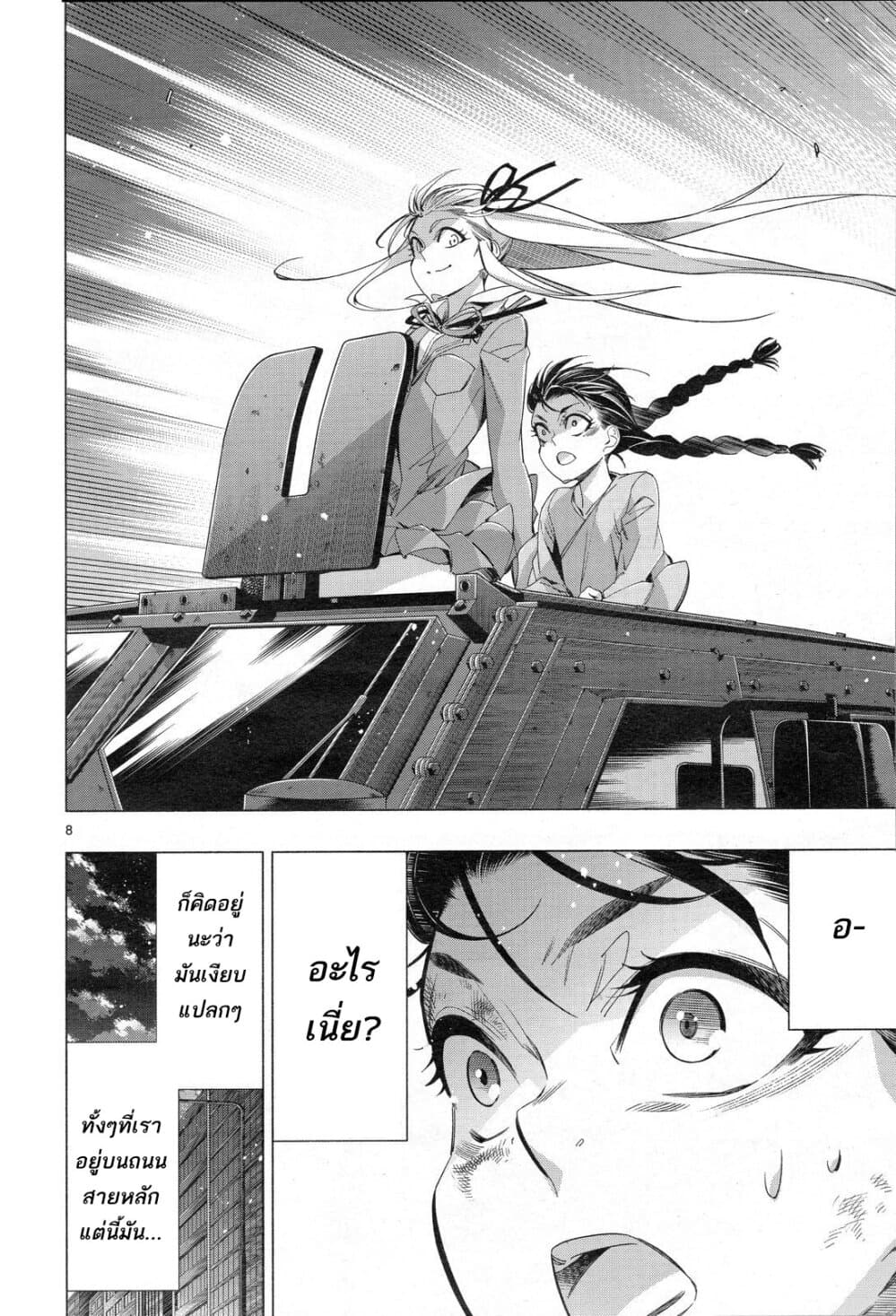 Himenospia 32-ราชา