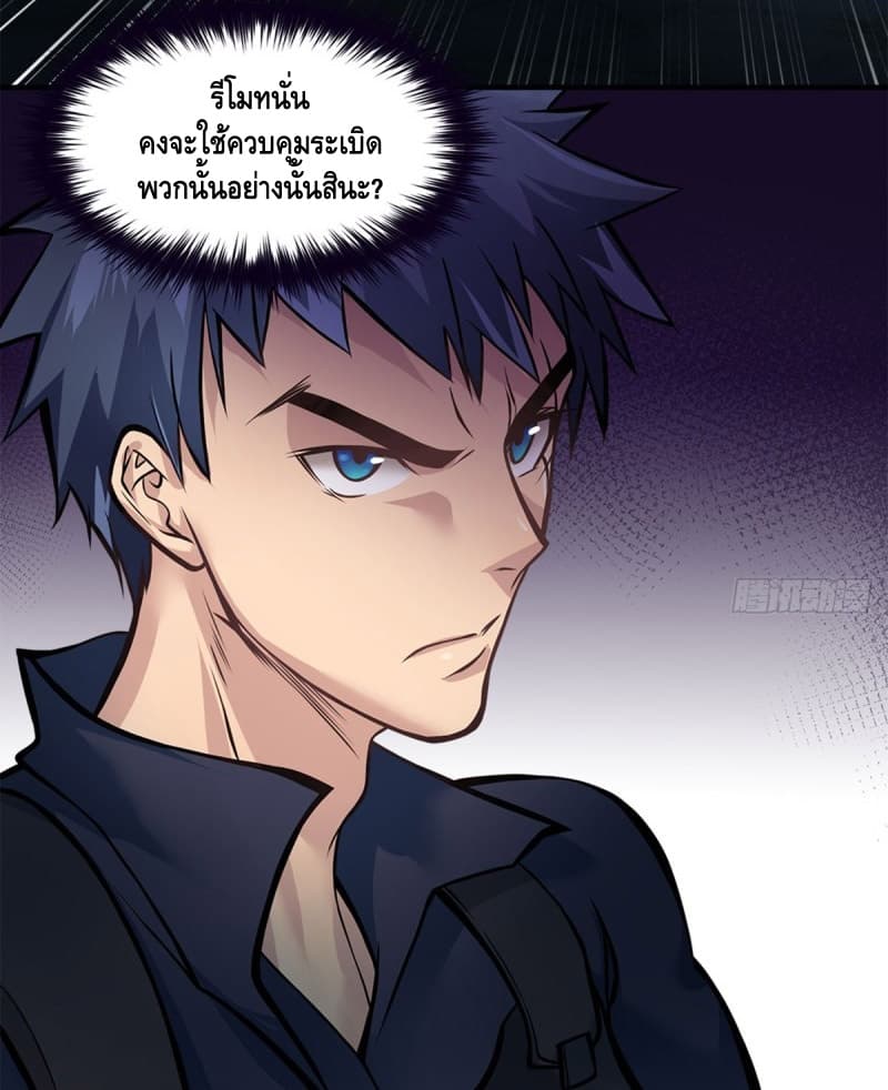 City's Strongest Berserker ตำนานเบอร์เซิร์กสุดแกร่งแห่งนคร 15-15