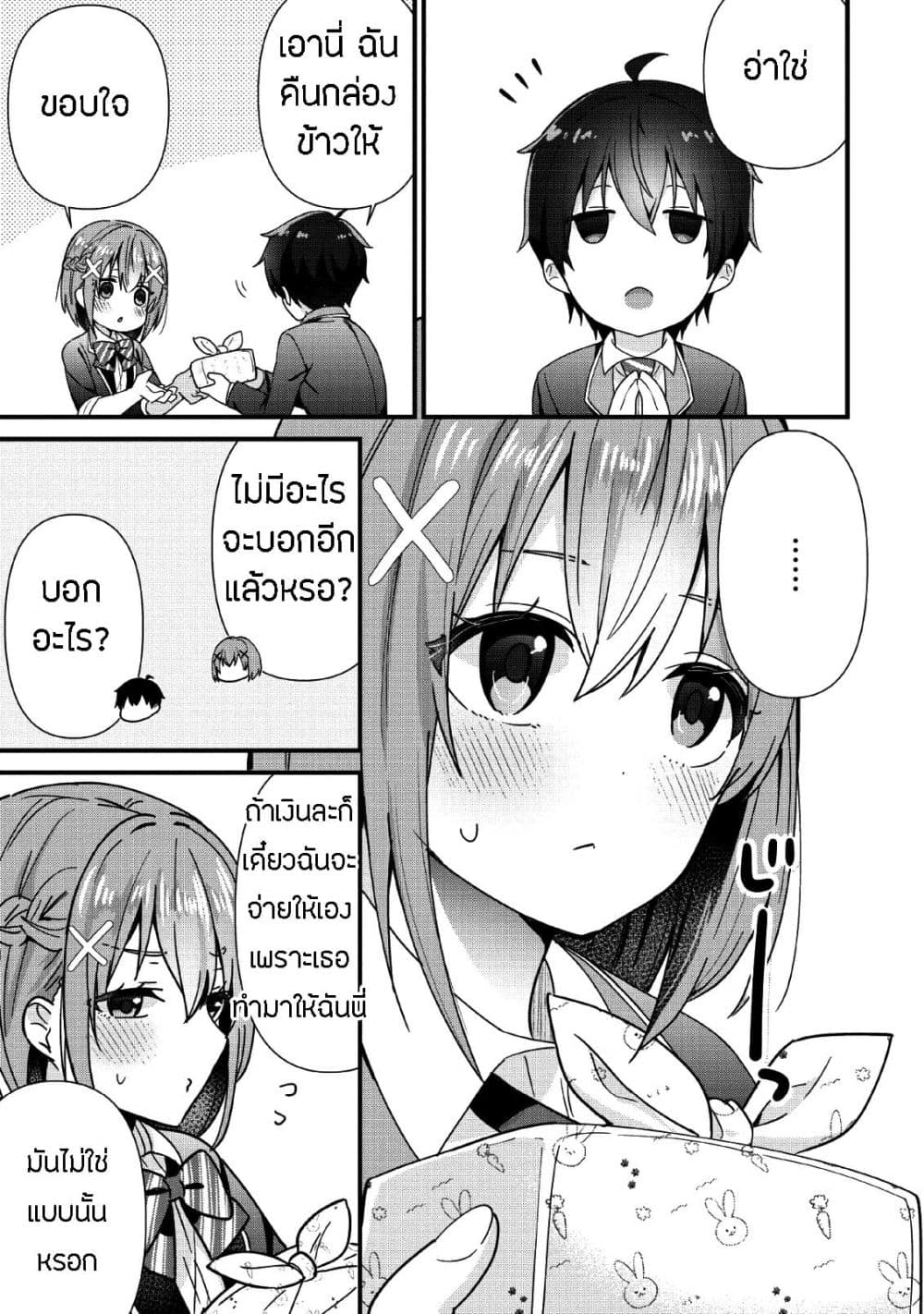 Tonari no Seki ni Natta Bishoujo ga Horesaseyou to Karakatte Kuru ga Itsunomanika Kaeriuchi ni Shite Ita 2-2